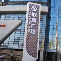 健身廣場(chǎng)520*2000