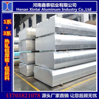 廠家直銷(xiāo)鑄軋冷軋鋁板材 1050 1060 1100 3003鋁胚料中厚鋁合金板